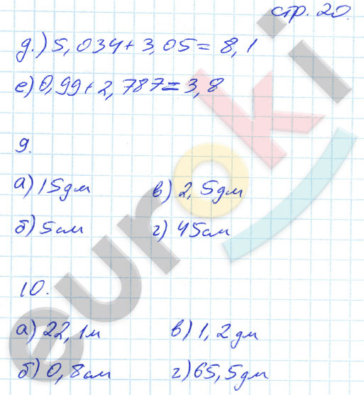 гдз 7 класс рабочая тетрадь страница 20 алгебра Журавлев, Перепелкина