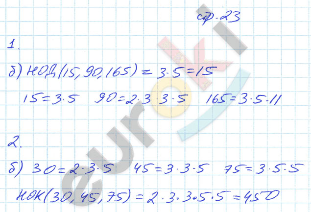 гдз 7 класс рабочая тетрадь страница 23 алгебра Журавлев, Перепелкина