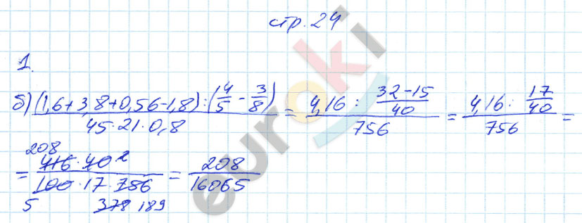 гдз 7 класс рабочая тетрадь страница 24 алгебра Журавлев, Перепелкина