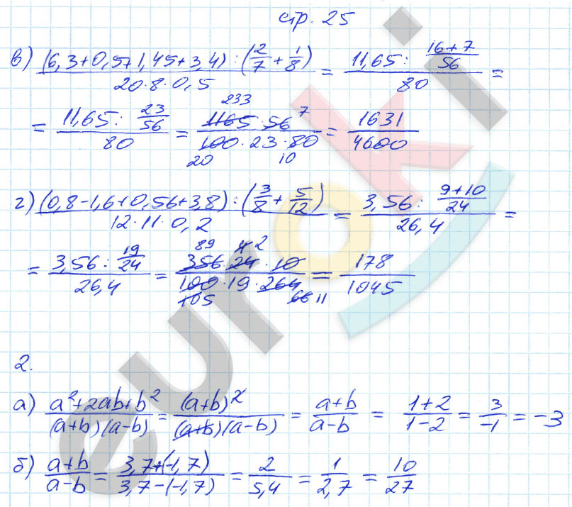 гдз 7 класс рабочая тетрадь страница 25 алгебра Журавлев, Перепелкина