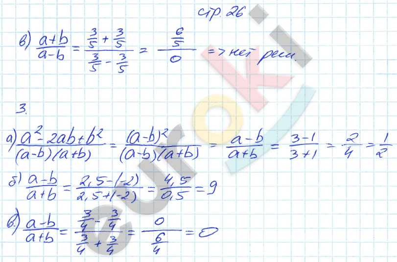 гдз 7 класс рабочая тетрадь страница 26 алгебра Журавлев, Перепелкина