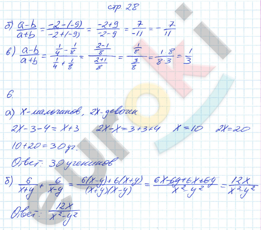 гдз 7 класс рабочая тетрадь страница 28 алгебра Журавлев, Перепелкина