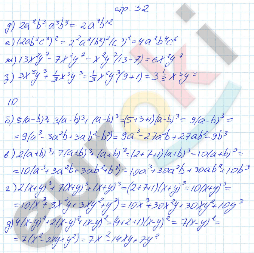 гдз 7 класс рабочая тетрадь страница 32 алгебра Журавлев, Перепелкина