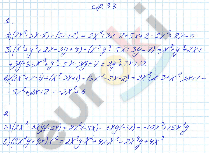 гдз 7 класс рабочая тетрадь страница 33 алгебра Журавлев, Перепелкина