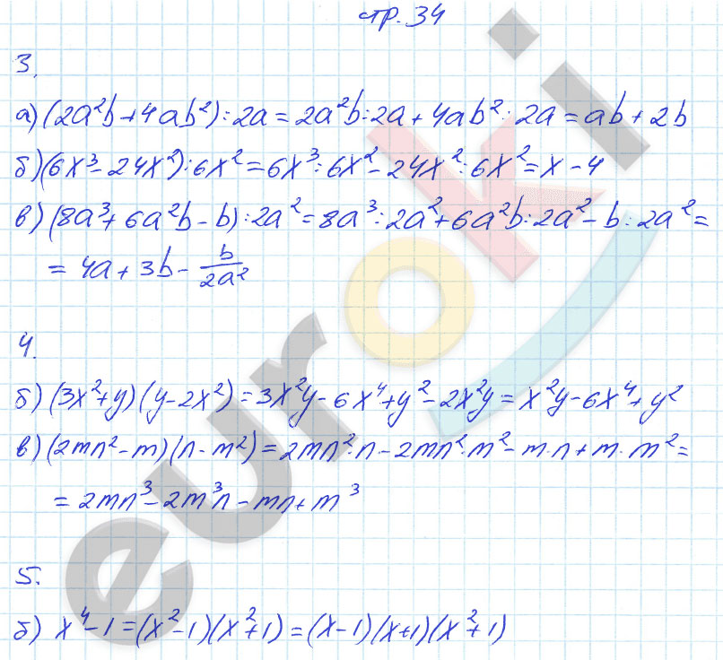 гдз 7 класс рабочая тетрадь страница 34 алгебра Журавлев, Перепелкина