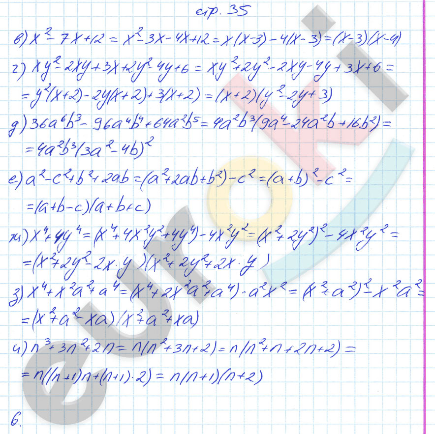 гдз 7 класс рабочая тетрадь страница 35 алгебра Журавлев, Перепелкина