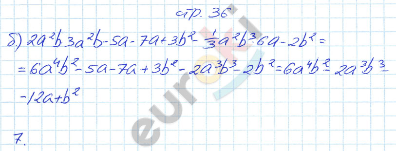 гдз 7 класс рабочая тетрадь страница 36 алгебра Журавлев, Перепелкина
