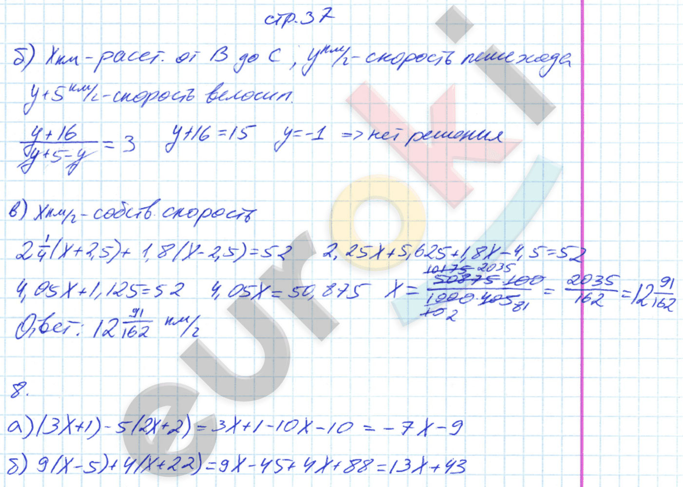 гдз 7 класс рабочая тетрадь страница 37 алгебра Журавлев, Перепелкина