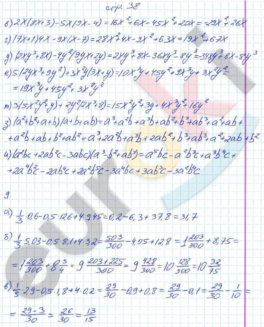 гдз 7 класс рабочая тетрадь страница 38 алгебра Журавлев, Перепелкина