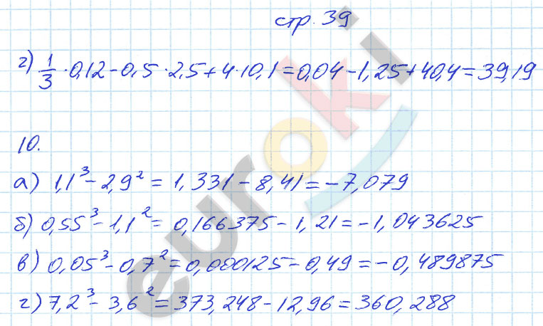 гдз 7 класс рабочая тетрадь страница 39 алгебра Журавлев, Перепелкина