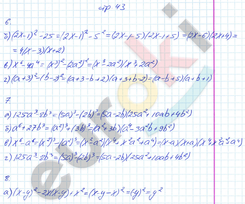 гдз 7 класс рабочая тетрадь страница 43 алгебра Журавлев, Перепелкина