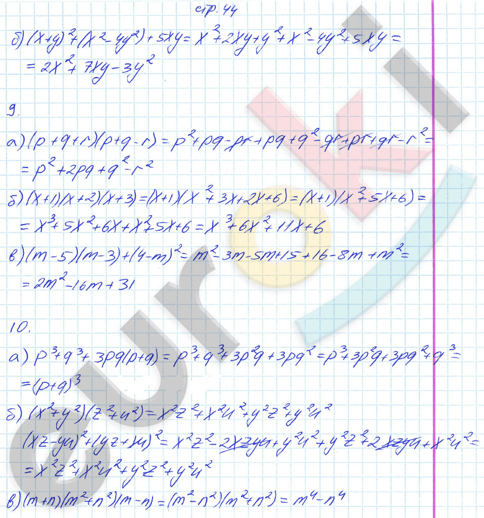гдз 7 класс рабочая тетрадь страница 44 алгебра Журавлев, Перепелкина