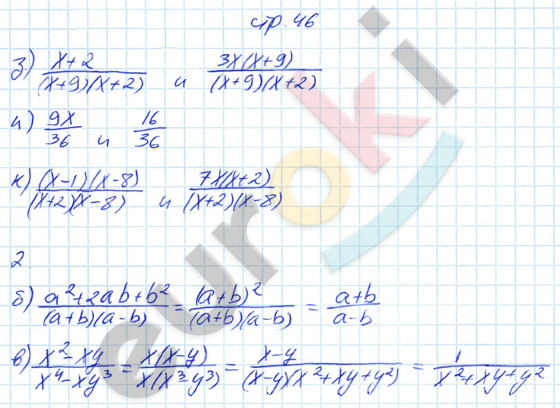 гдз 7 класс рабочая тетрадь страница 46 алгебра Журавлев, Перепелкина