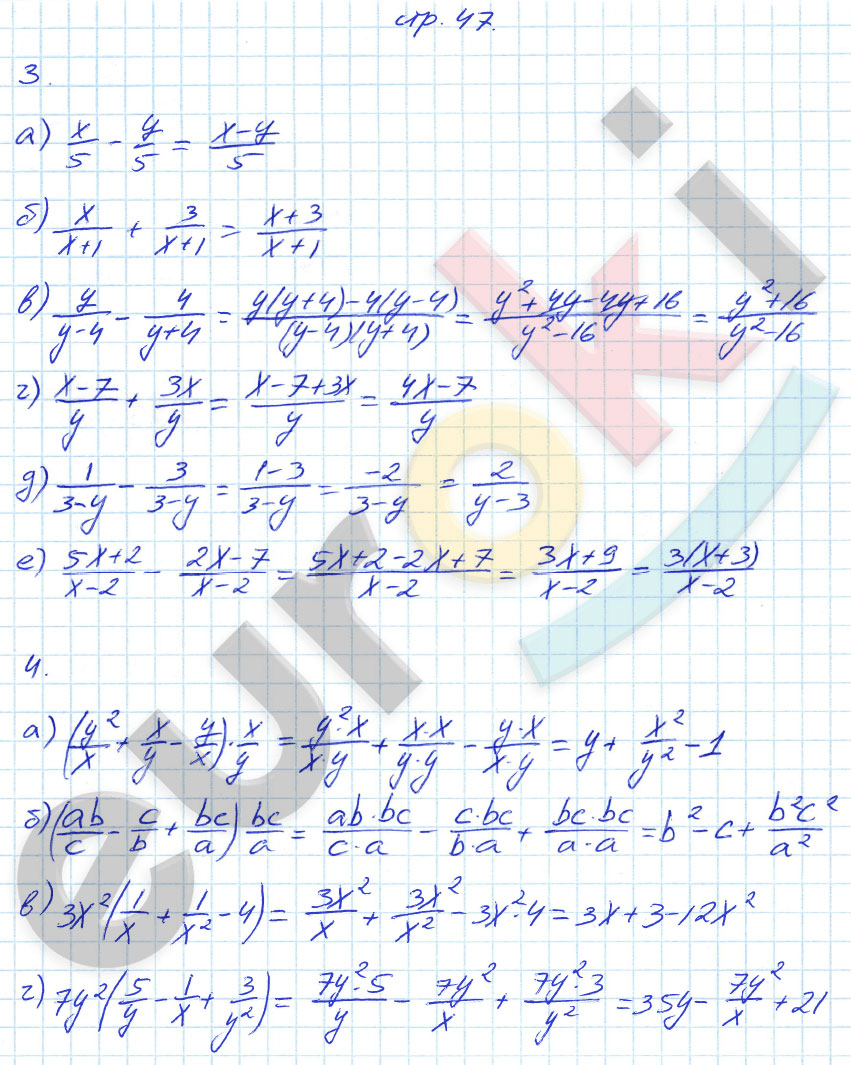 гдз 7 класс рабочая тетрадь страница 47 алгебра Журавлев, Перепелкина