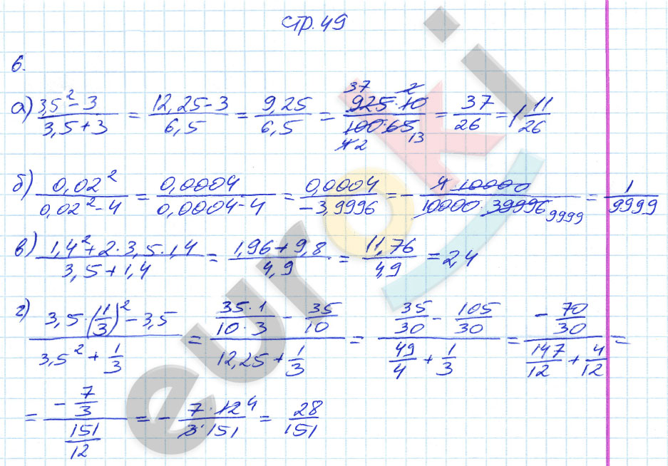 гдз 7 класс рабочая тетрадь страница 49 алгебра Журавлев, Перепелкина