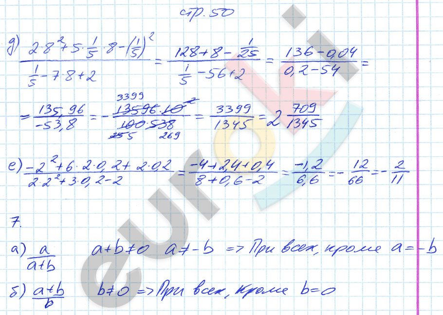 гдз 7 класс рабочая тетрадь страница 50 алгебра Журавлев, Перепелкина