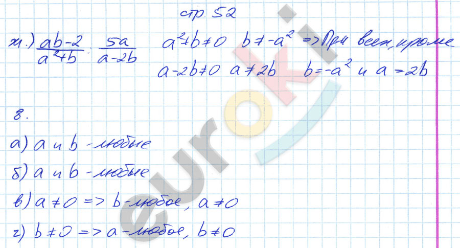 гдз 7 класс рабочая тетрадь страница 52 алгебра Журавлев, Перепелкина