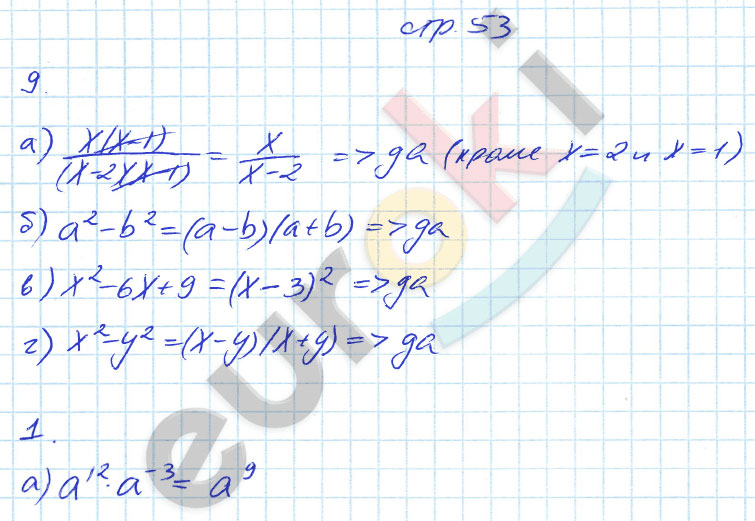 гдз 7 класс рабочая тетрадь страница 53 алгебра Журавлев, Перепелкина