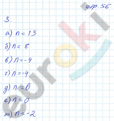 гдз 7 класс рабочая тетрадь страница 56 алгебра Журавлев, Перепелкина
