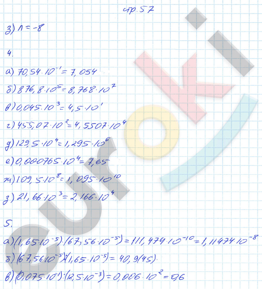 гдз 7 класс рабочая тетрадь страница 57 алгебра Журавлев, Перепелкина