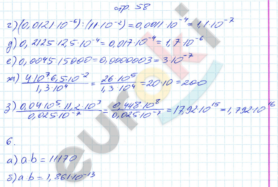 гдз 7 класс рабочая тетрадь страница 58 алгебра Журавлев, Перепелкина
