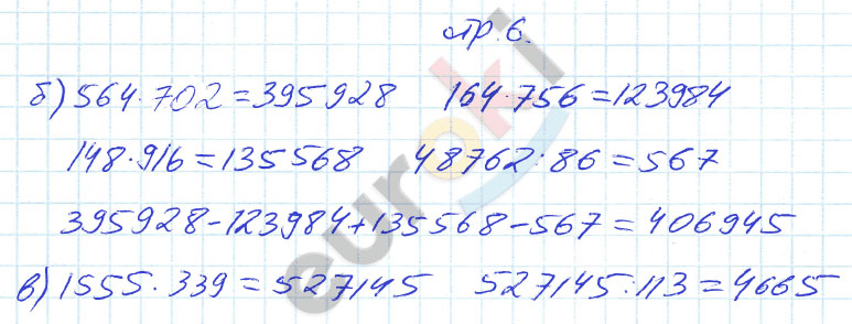 гдз 7 класс рабочая тетрадь страница 6 алгебра Журавлев, Перепелкина
