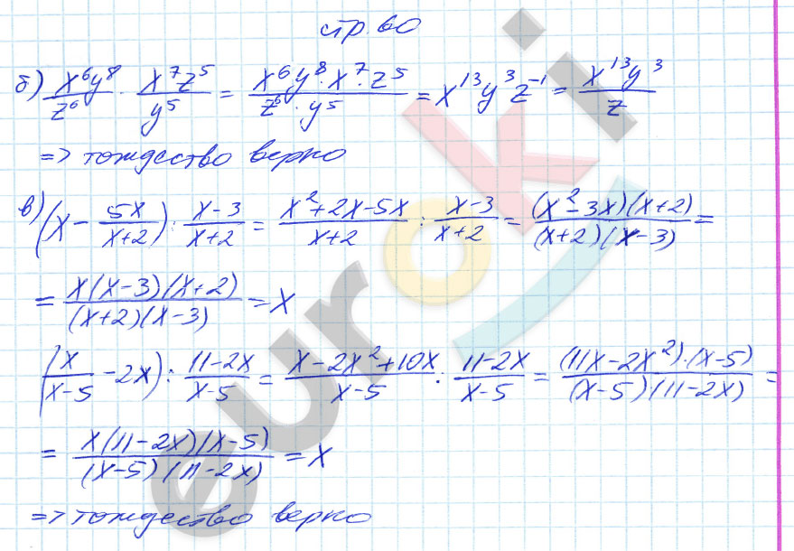 гдз 7 класс рабочая тетрадь страница 60 алгебра Журавлев, Перепелкина