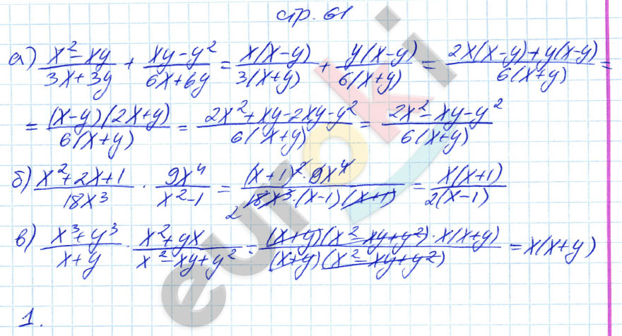 гдз 7 класс рабочая тетрадь страница 61 алгебра Журавлев, Перепелкина