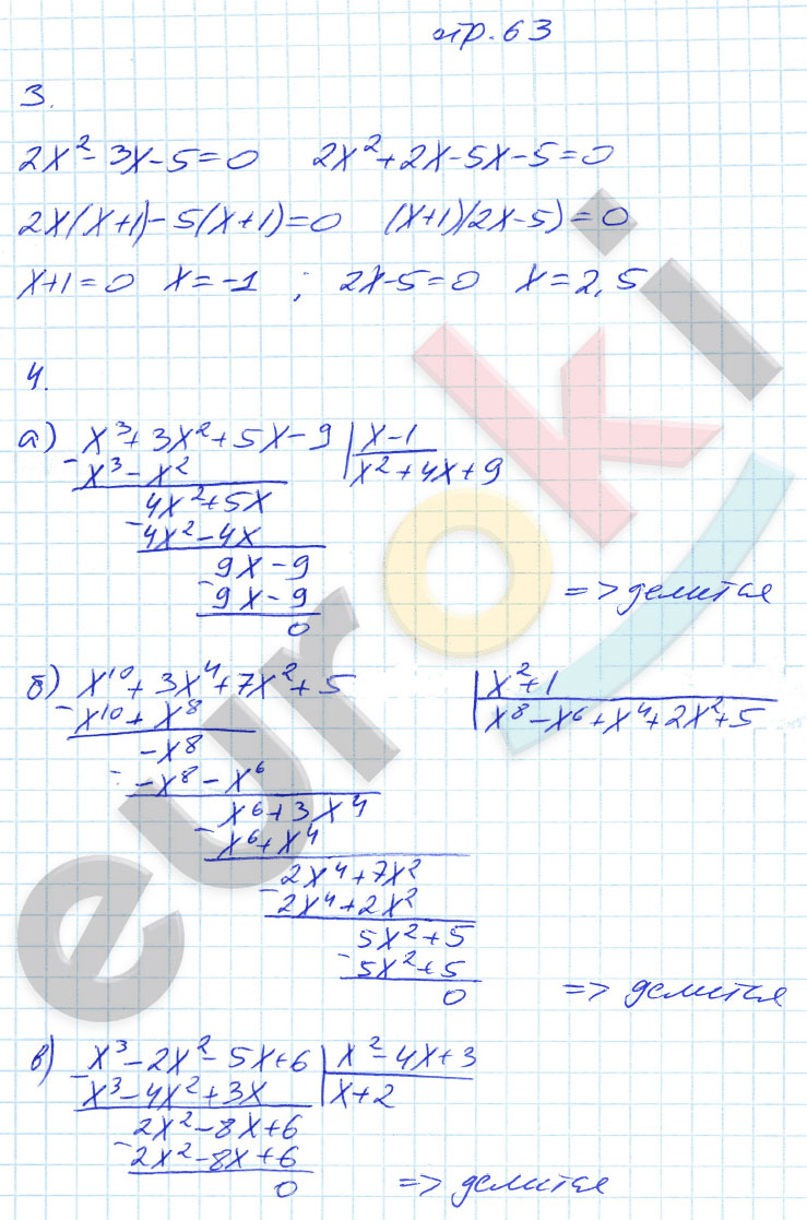 гдз 7 класс рабочая тетрадь страница 63 алгебра Журавлев, Перепелкина