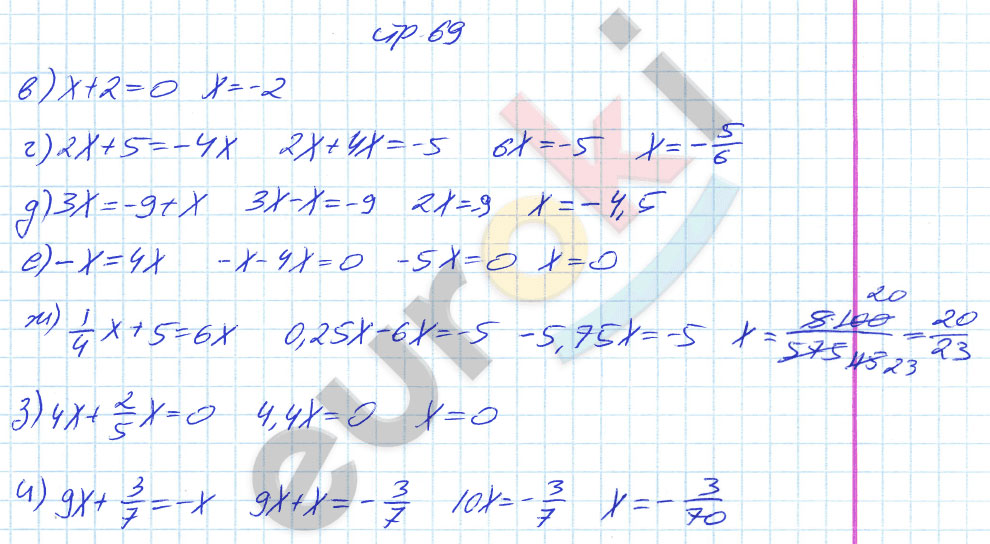 гдз 7 класс рабочая тетрадь страница 69 алгебра Журавлев, Перепелкина