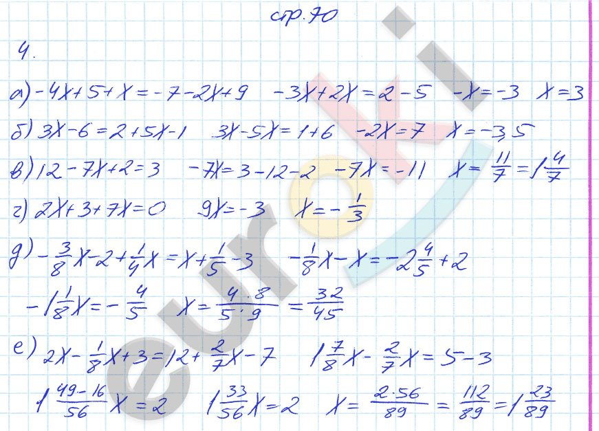 гдз 7 класс рабочая тетрадь страница 70 алгебра Журавлев, Перепелкина