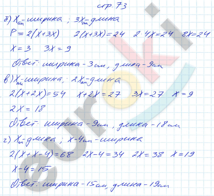 гдз 7 класс рабочая тетрадь страница 73 алгебра Журавлев, Перепелкина