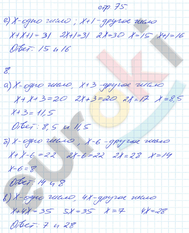 гдз 7 класс рабочая тетрадь страница 75 алгебра Журавлев, Перепелкина