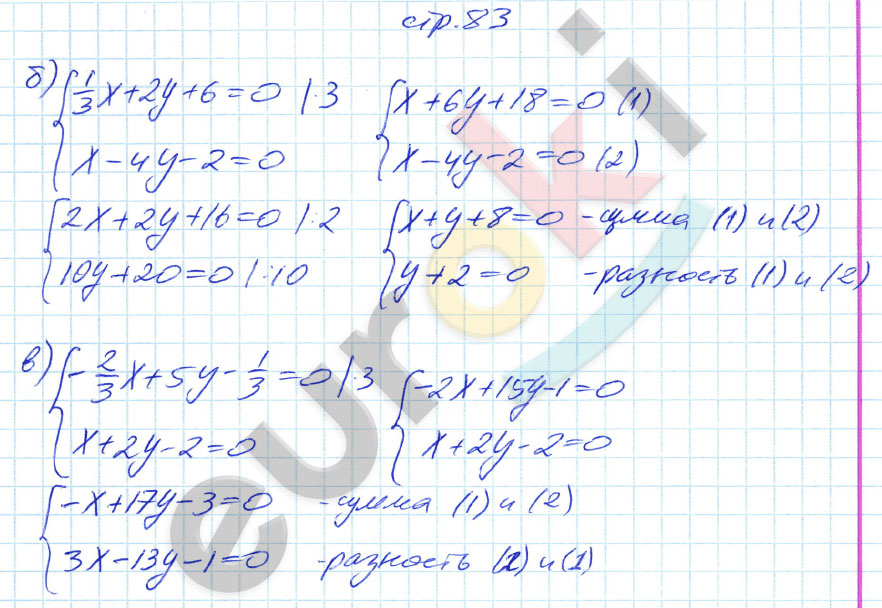 гдз 7 класс рабочая тетрадь страница 83 алгебра Журавлев, Перепелкина