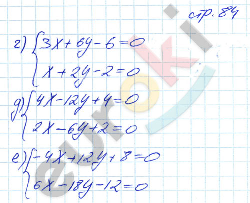 гдз 7 класс рабочая тетрадь страница 84 алгебра Журавлев, Перепелкина