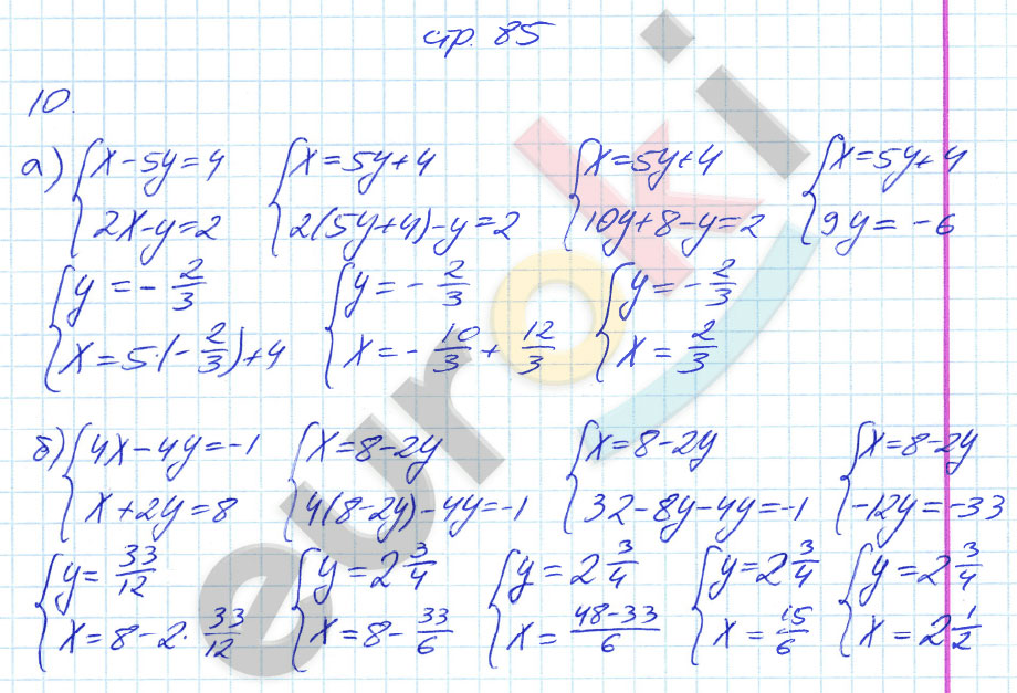 гдз 7 класс рабочая тетрадь страница 85 алгебра Журавлев, Перепелкина