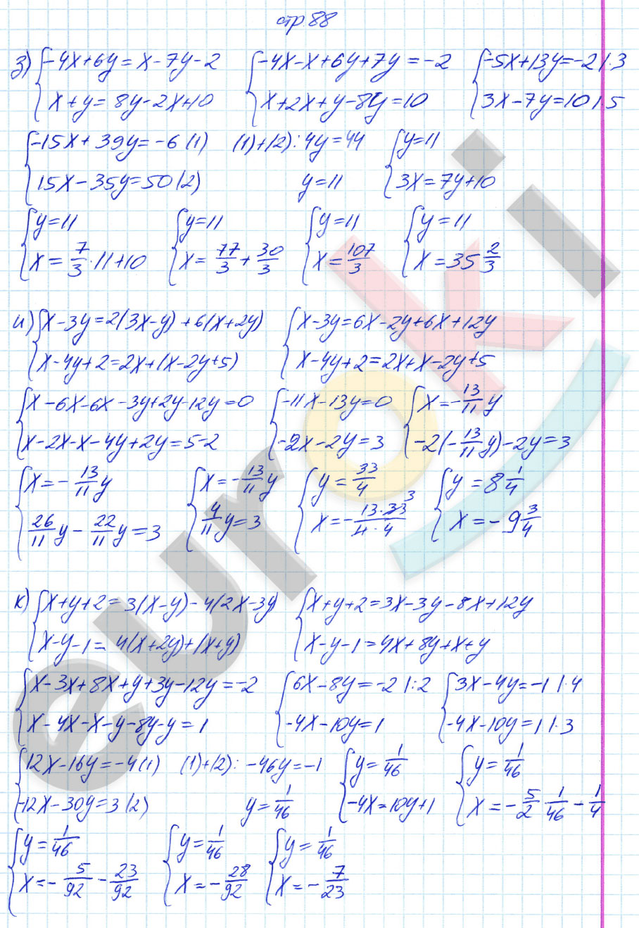 гдз 7 класс рабочая тетрадь страница 88 алгебра Журавлев, Перепелкина