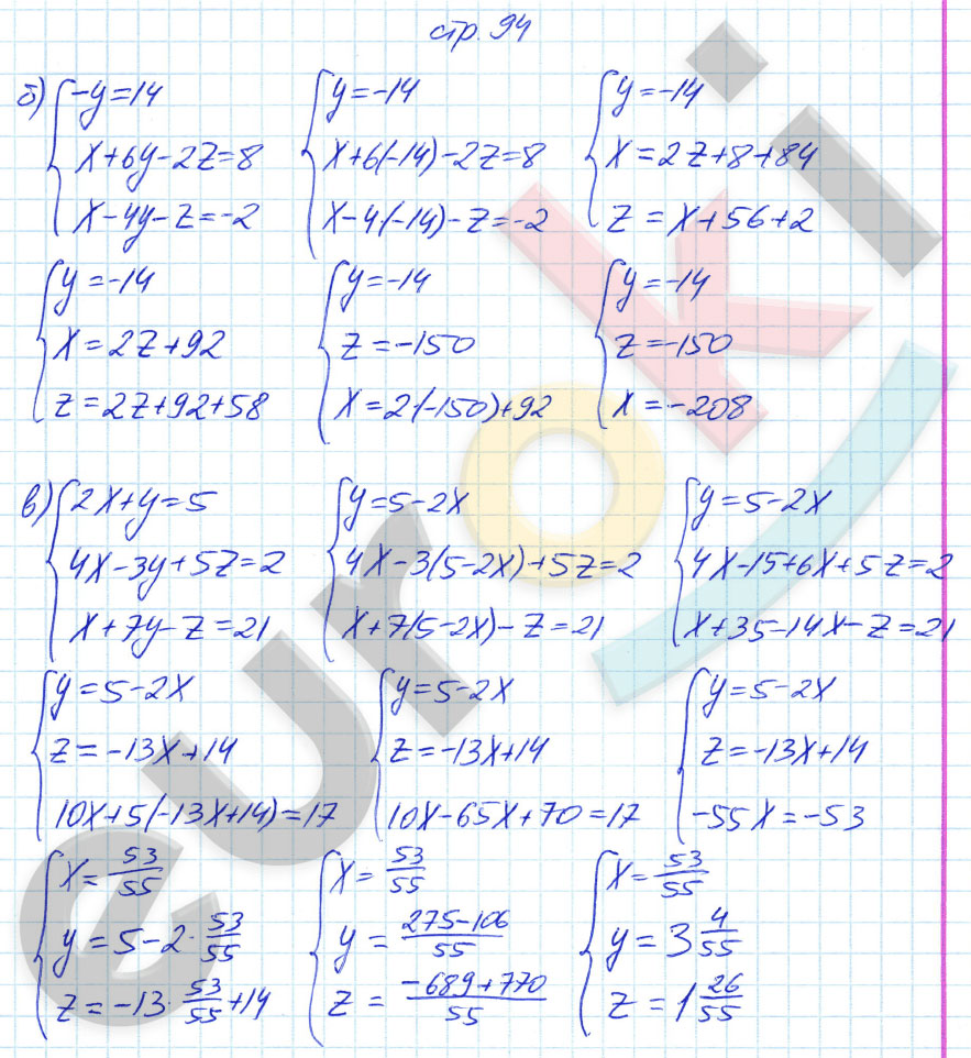 гдз 7 класс рабочая тетрадь страница 94 алгебра Журавлев, Перепелкина