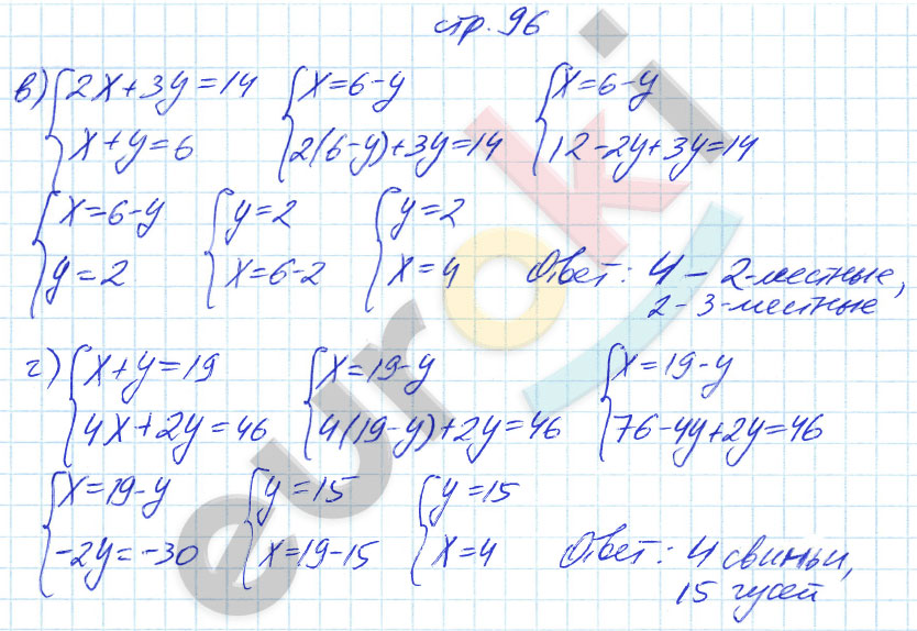 гдз 7 класс рабочая тетрадь страница 96 алгебра Журавлев, Перепелкина