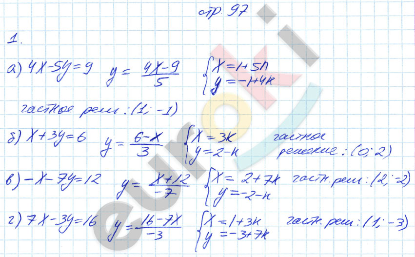 гдз 7 класс рабочая тетрадь страница 97 алгебра Журавлев, Перепелкина