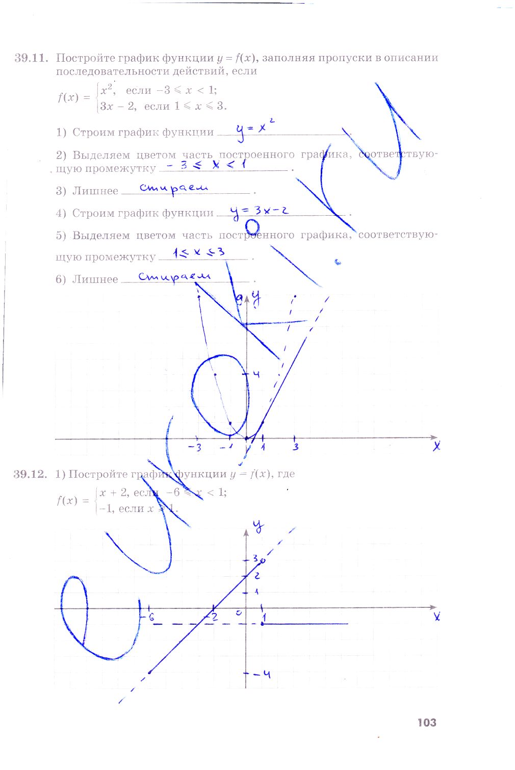 гдз 7 класс рабочая тетрадь часть 2 страница 103 алгебра Зубарева, Мильштейн