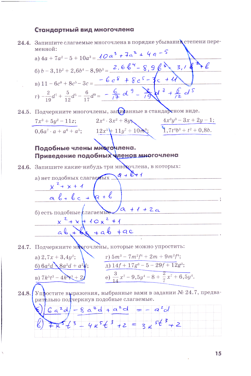 гдз 7 класс рабочая тетрадь часть 2 страница 15 алгебра Зубарева, Мильштейн