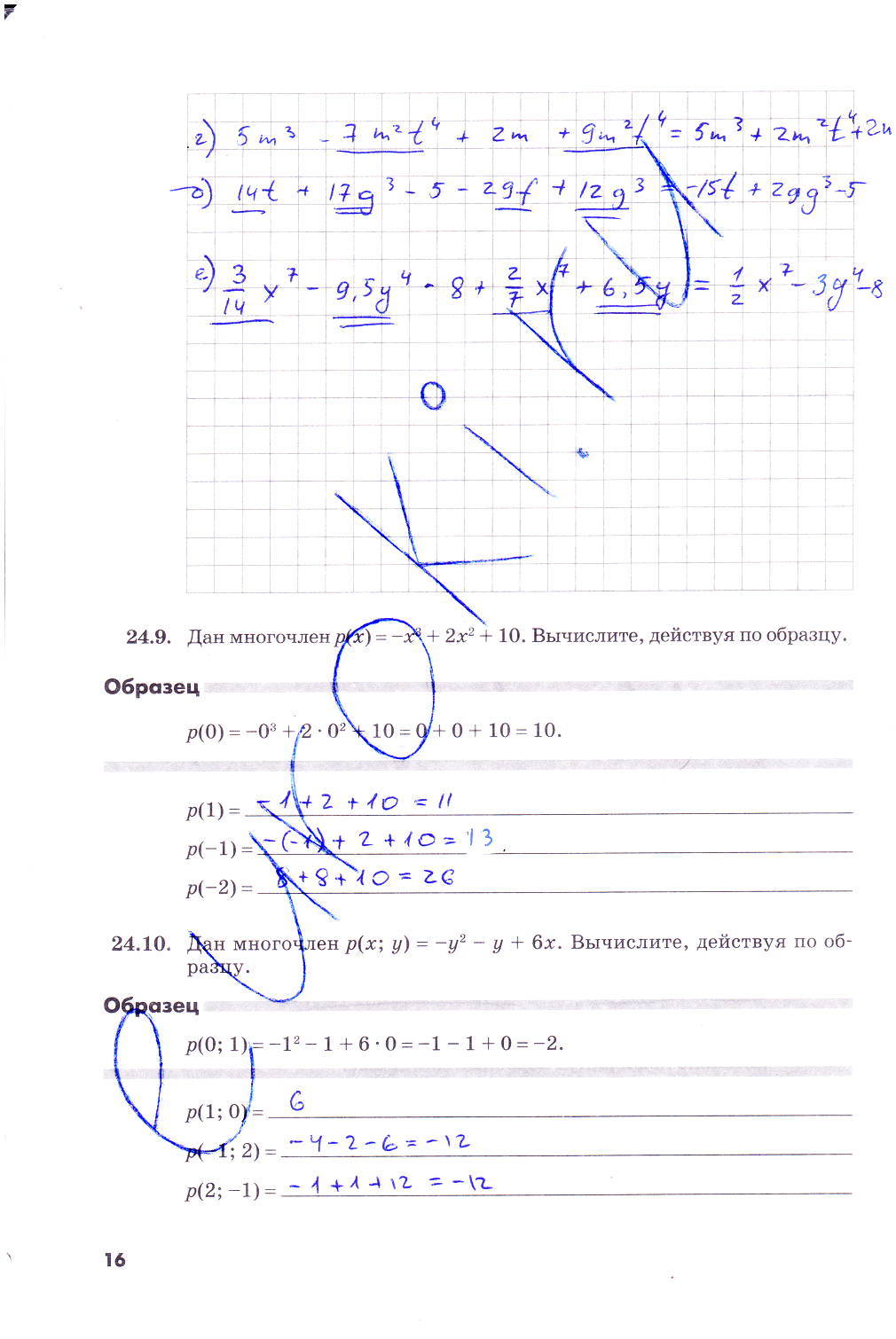 гдз 7 класс рабочая тетрадь часть 2 страница 16 алгебра Зубарева, Мильштейн