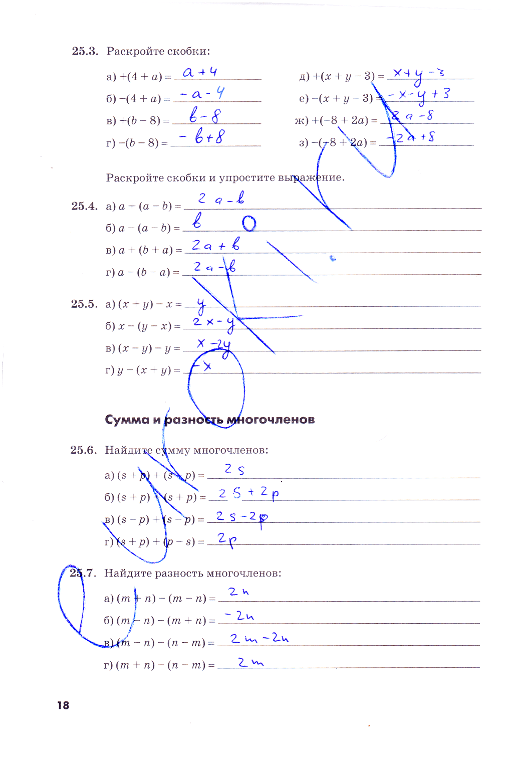 гдз 7 класс рабочая тетрадь часть 2 страница 18 алгебра Зубарева, Мильштейн