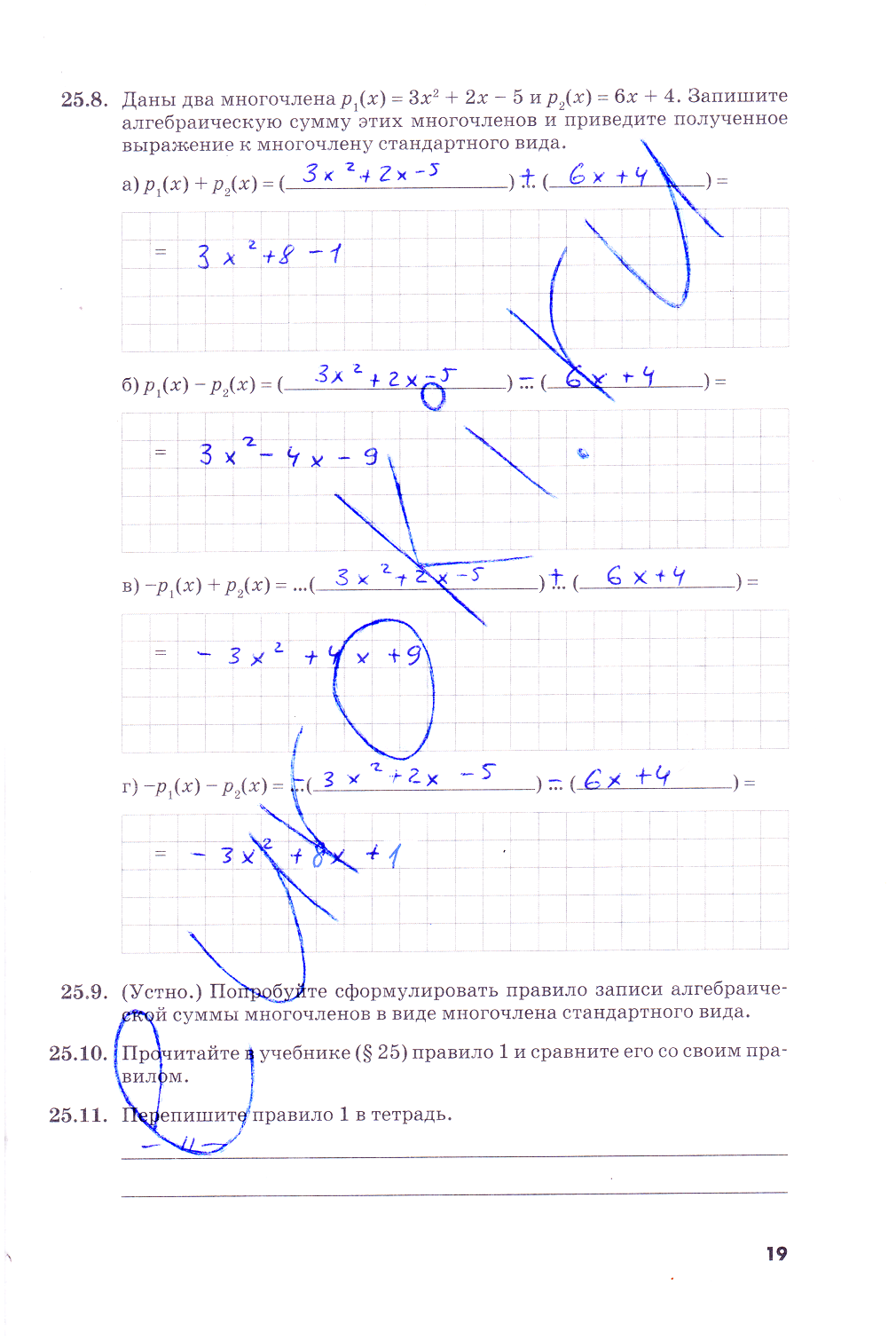 гдз 7 класс рабочая тетрадь часть 2 страница 19 алгебра Зубарева, Мильштейн