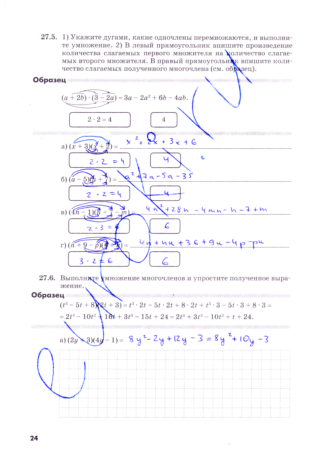 гдз 7 класс рабочая тетрадь часть 2 страница 24 алгебра Зубарева, Мильштейн