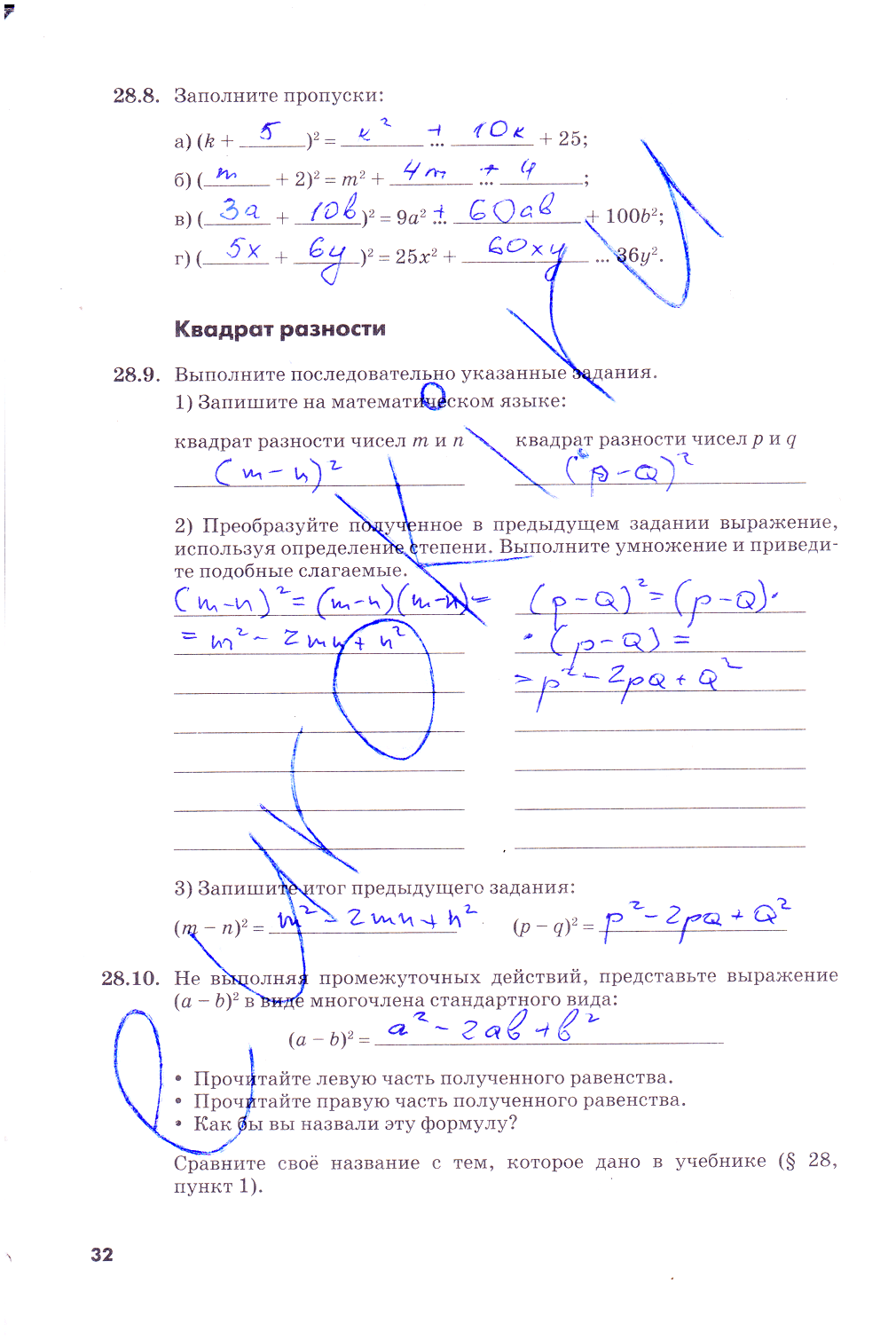гдз 7 класс рабочая тетрадь часть 2 страница 32 алгебра Зубарева, Мильштейн