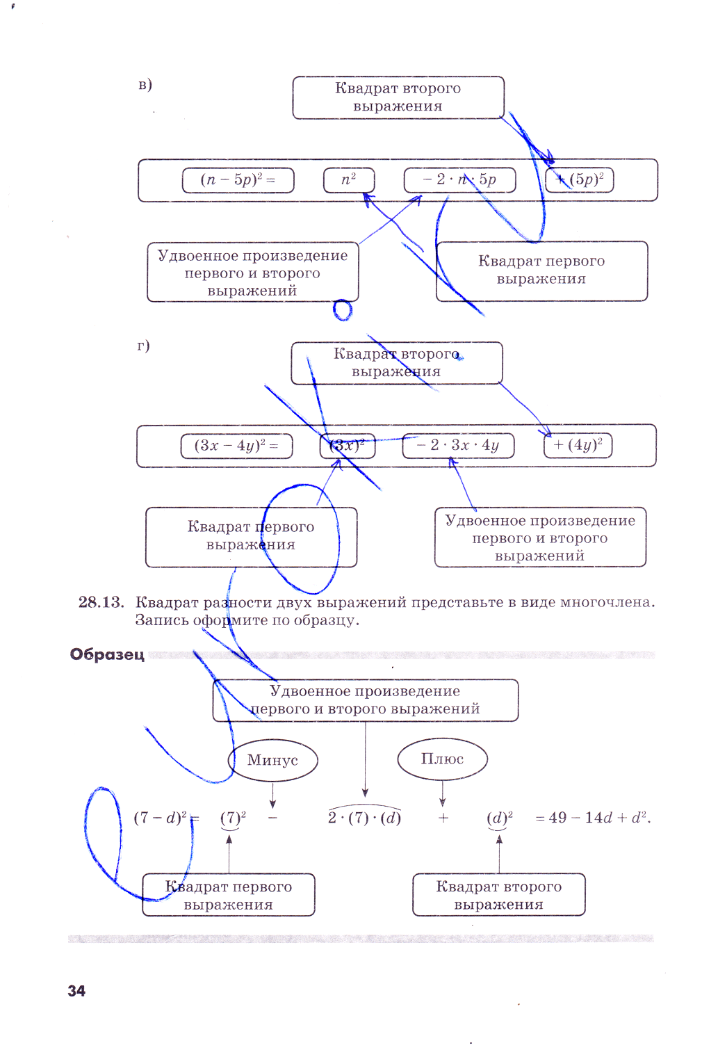 гдз 7 класс рабочая тетрадь часть 2 страница 34 алгебра Зубарева, Мильштейн