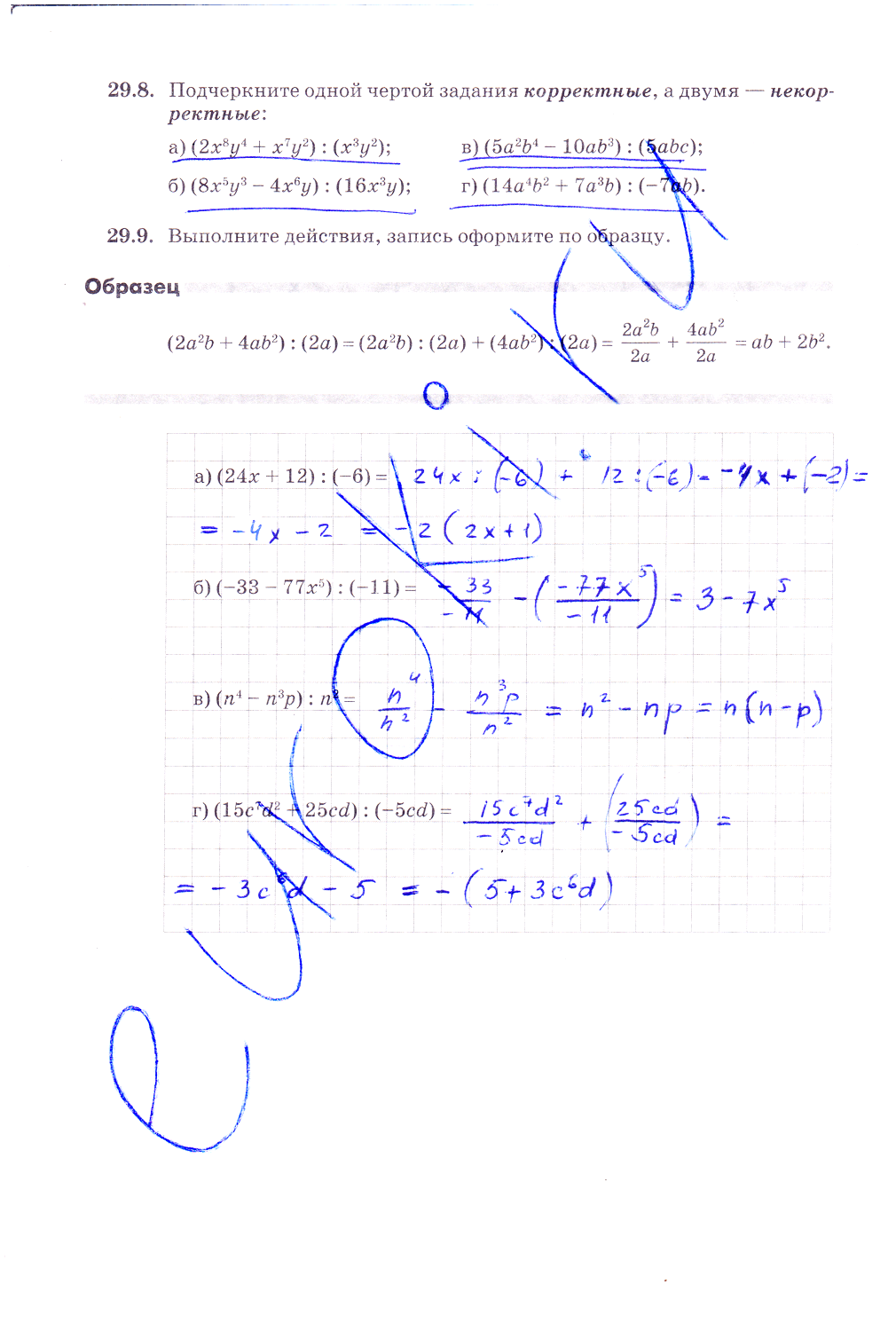 гдз 7 класс рабочая тетрадь часть 2 страница 46 алгебра Зубарева, Мильштейн