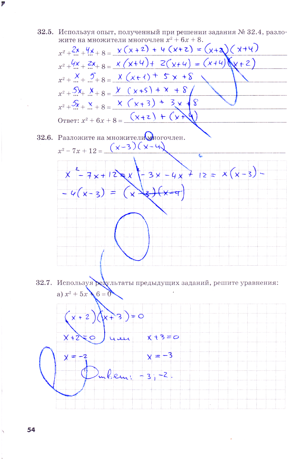 гдз 7 класс рабочая тетрадь часть 2 страница 54 алгебра Зубарева, Мильштейн